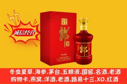 儋州市屯昌求购回收珍品郎酒