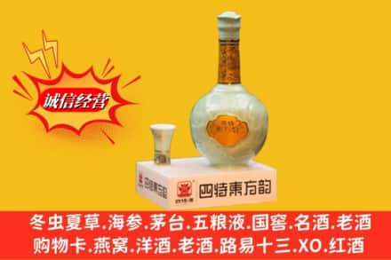 儋州市屯昌回收四特酒